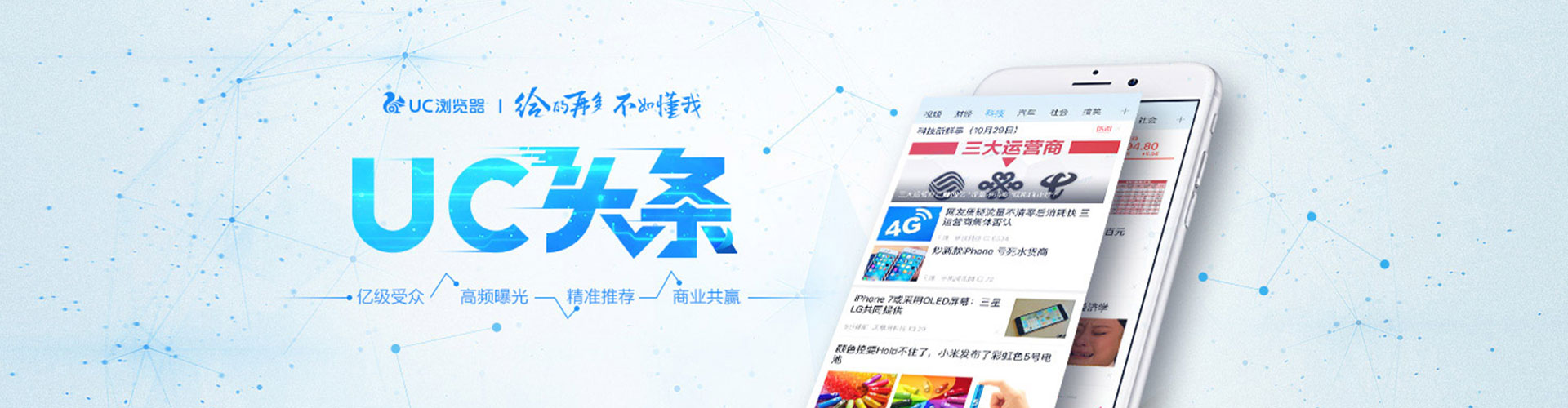 运河微信信息流