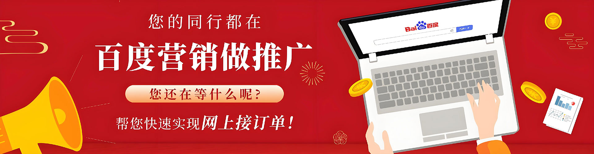 运河竞价推广